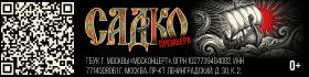 Москонцерт_САДКО